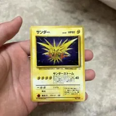 サンダー ★ 第3弾拡張パック 化石の秘密