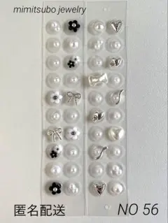 NO 56【金アレ対応】　耳つぼジュエリー40粒　おまとめ割引・匿名配送