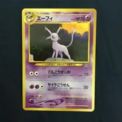 ポケモンカード エーフィ プレミアムファイル2 PROMO エーフィ_プレミアムファイル2 PROMO 第2世代（☆neo・☆VS・☆we