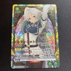 こ*く様 ルーデウス SR パラレル 星2 ユニアリ無職転生 MST-1-0 - メルカリ