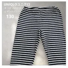 【UNIQLO】キッズ レギンス ハーフパンツ ストライプ 柄130