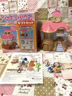 【美品】希少　とっとこハム太郎　ジュエリーハウス ギフトセット m16664119415_1.jpg?1758441483