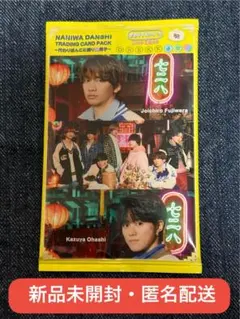 【新品未開封】なにわ男子 HARD WORK 通常盤 トレーディングカード