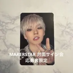 TREASURE NEW WAVE トレカ Makestar ヨシ - メルカリ