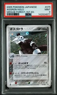 2026年最新】ボスゴドラex psa10の人気アイテム - メルカリ