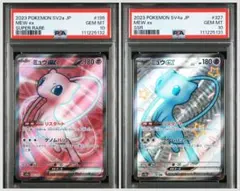 ミュウ exPSA10 連番