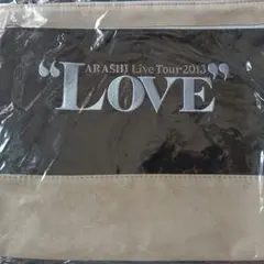 ARASHI Live Tour 2013 LOVE ポーチ　2点セット
