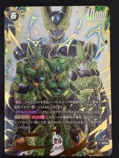 ドラゴンボール フュージョンワールド セル EB10-113 - メルカリ