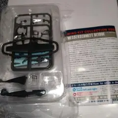 艾菲斯 翼套裝收藏15 梅塞施密特 BF109E