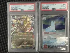 psa10 ギラティナ PR SM12a プリズムスター ポケモンカード - メルカリ