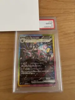 2026年最新】サザンドラEX SR psa10の人気アイテム - メルカリ