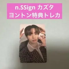 2026年最新】カズタ n.ssignの人気アイテム - メルカリ