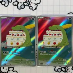 ゴクリン AR SV7 ステラミラクル 112/102