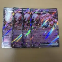 ポケモンカード ロケット団のミュウツーex RR 4枚セットのサムネイル