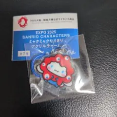 ミャクミャクなりきりアクリルチャーム【シナモロール✕ミャクミャク】