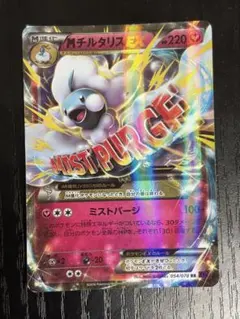 2026年最新】mチルタリスex srの人気アイテム - メルカリ