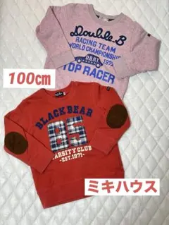 ミキハウス　ダブルビー　ブラックベア　トレーナー　100　2枚セット⑩