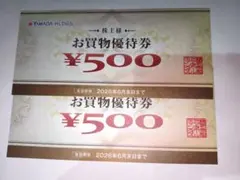 ヤマダ電機 YAMADA HLDGS株主お買物優待券 1000円 26年6月末迄