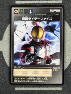 「仮面ライダー５５５」１万人ライダー部隊 ＥＸレアカード（非売品・新品） 仮面ライダー555」1万人ライダー部隊 EXレアカード（非売品