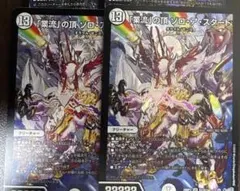 デュエルマスターズ 百族団長 プチョヘンザ斧 ゾロアスタート 4枚