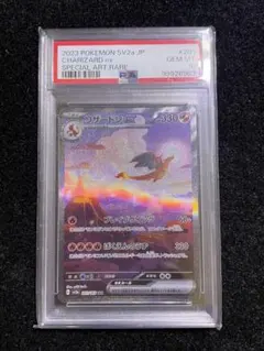 2026年最新】リザードンex SAR 151 psa9の人気アイテム - メルカリ