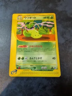 ポケモンカードe ウツボット ☆ 拡張パック 海からの風 010/087 6z4