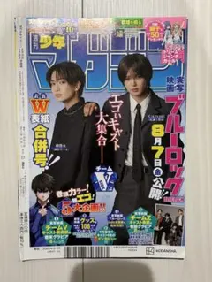 K(&TEAM) 綱啓永 雑誌切り抜き
