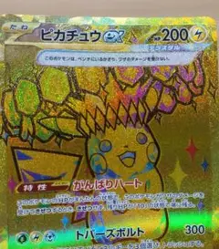 R*i様 ピカチュウex ur センタリング良好 高騰中カード - メルカリ