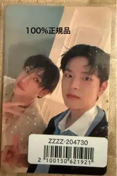 Stray Kids Hollow ユニットトレカ バンチャン スンミン