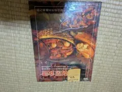 中国料理本