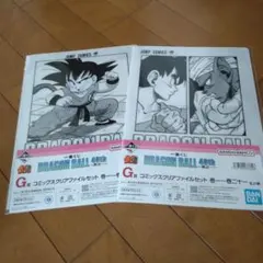 一番くじ ドラゴンボール 40th クリアファイルセット