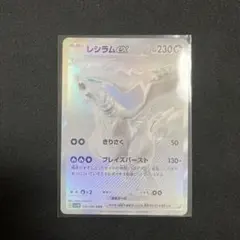 2025年最新】ホワイトフレア レシラムex BWRの人気アイテム - メルカリ