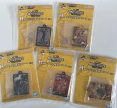 ワンピースカード 一番くじ H賞 5セット