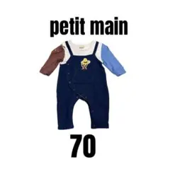 【プティマイン】おさるのジョージ　カバーオール　デニム風　重ね着風　70