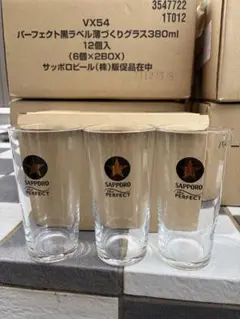 激レア⭐︎サッポロパーフェクトクラシック ビールグラス 6個セット