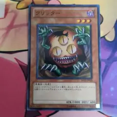 クリッター スーパー