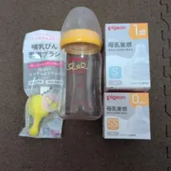 pigeon 哺乳瓶 150ml 乳首2個ブラシ、ミルトン付き