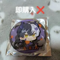 2025年最新】まぜ太 缶バ ハロウィンの人気アイテム - メルカリ