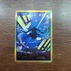 2026年最新】ワンピースカード the best ドンカード ゾロの人気