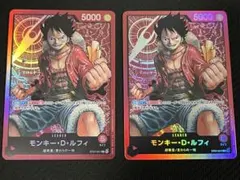 ワンピースカード　モンキー・D・ルフィ L ST01-001 2枚