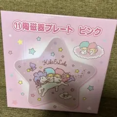 匿名送料込　新品★サンリオ　当りくじ　キキララ　陶磁器プレート　ピンク★お皿
