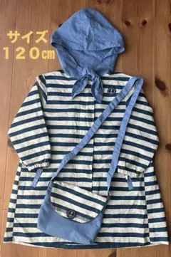 ボーダーのキッズレインコート サイズ120㎝