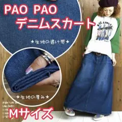 PATY デニムスカートマキシ丈❣️ 新品　タグ付き４種MIX 30日迄の出品Ｂ PATY デニムスカートマキシ丈❣️ 新品 タグ付き4種MIX 30日迄の出品