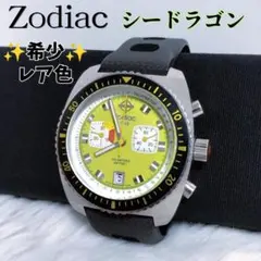 2026年最新】ゾディアック シードラゴンの人気アイテム - メルカリ