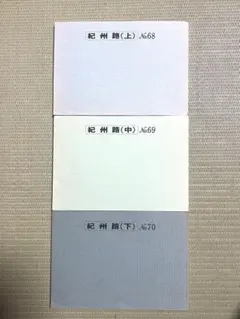 バスガイド教本　京都 2026年最新】教本 バスガイド 京都の人気アイテム - メルカリ