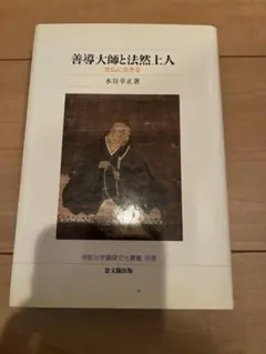 2026年最新】佛教大学の人気アイテム - メルカリ