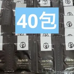 イグニス　モイスチュアライジングエフフォーリアミルク　乳液　サンプル　40包