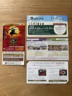 2026年最新】阪急阪神ホールディングス 株主優待の人気アイテム - メルカリ
