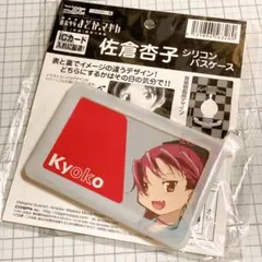 魔法少女まどか☆マギカ 新編 叛逆の物語 シリコンパスケース 佐倉杏子