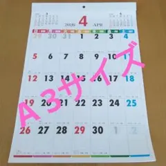 A 3カラーカレンダー2026年4月 壁掛けカレンダーのサムネイル